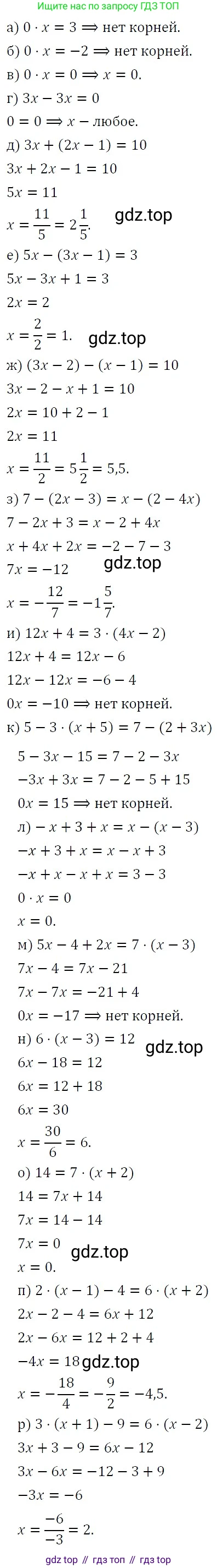 ГДЗ Алгебра, 7 класс Учебник, авторы: Никольский Сергей Михайлович, Потапов Михаил Константинович, Решетников Николай Николаевич, Шевкин Александр Владимирович, издательство Просвещение, Москва, 2019 - 2022, страница 179, номер 653, Решение 3