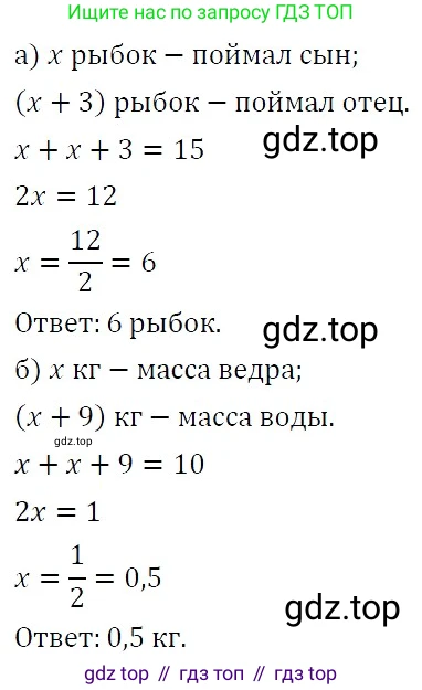 ГДЗ Алгебра, 7 класс Учебник, авторы: Никольский Сергей Михайлович, Потапов Михаил Константинович, Решетников Николай Николаевич, Шевкин Александр Владимирович, издательство Просвещение, Москва, 2019 - 2022, страница 182, номер 663, Решение 3