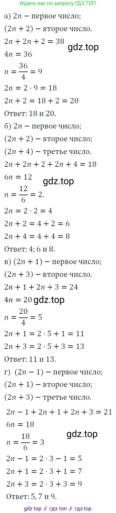 ГДЗ Алгебра, 7 класс Учебник, авторы: Никольский Сергей Михайлович, Потапов Михаил Константинович, Решетников Николай Николаевич, Шевкин Александр Владимирович, издательство Просвещение, Москва, 2019 - 2022, страница 182, номер 665, Решение 3