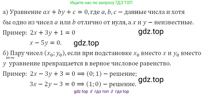 ГДЗ Алгебра, 7 класс Учебник, авторы: Никольский Сергей Михайлович, Потапов Михаил Константинович, Решетников Николай Николаевич, Шевкин Александр Владимирович, издательство Просвещение, Москва, 2019 - 2022, страница 184, номер 667, Решение 3