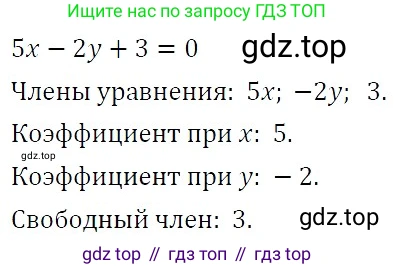 ГДЗ Алгебра, 7 класс Учебник, авторы: Никольский Сергей Михайлович, Потапов Михаил Константинович, Решетников Николай Николаевич, Шевкин Александр Владимирович, издательство Просвещение, Москва, 2019 - 2022, страница 184, номер 668, Решение 3