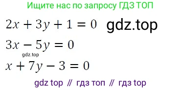 ГДЗ Алгебра, 7 класс Учебник, авторы: Никольский Сергей Михайлович, Потапов Михаил Константинович, Решетников Николай Николаевич, Шевкин Александр Владимирович, издательство Просвещение, Москва, 2019 - 2022, страница 185, номер 671, Решение 3