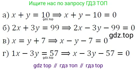 ГДЗ Алгебра, 7 класс Учебник, авторы: Никольский Сергей Михайлович, Потапов Михаил Константинович, Решетников Николай Николаевич, Шевкин Александр Владимирович, издательство Просвещение, Москва, 2019 - 2022, страница 185, номер 680, Решение 3