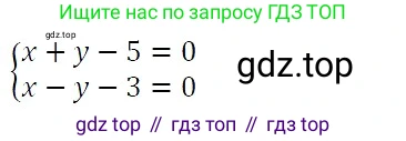 ГДЗ Алгебра, 7 класс Учебник, авторы: Никольский Сергей Михайлович, Потапов Михаил Константинович, Решетников Николай Николаевич, Шевкин Александр Владимирович, издательство Просвещение, Москва, 2019 - 2022, страница 188, номер 683, Решение 3