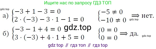 ГДЗ Алгебра, 7 класс Учебник, авторы: Никольский Сергей Михайлович, Потапов Михаил Константинович, Решетников Николай Николаевич, Шевкин Александр Владимирович, издательство Просвещение, Москва, 2019 - 2022, страница 188, номер 684, Решение 3