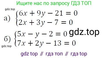 ГДЗ Алгебра, 7 класс Учебник, авторы: Никольский Сергей Михайлович, Потапов Михаил Константинович, Решетников Николай Николаевич, Шевкин Александр Владимирович, издательство Просвещение, Москва, 2019 - 2022, страница 188, номер 686, Решение 3