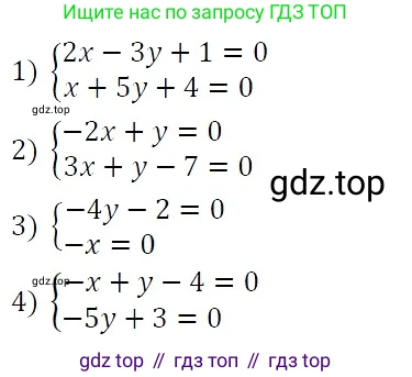 ГДЗ Алгебра, 7 класс Учебник, авторы: Никольский Сергей Михайлович, Потапов Михаил Константинович, Решетников Николай Николаевич, Шевкин Александр Владимирович, издательство Просвещение, Москва, 2019 - 2022, страница 188, номер 688, Решение 3