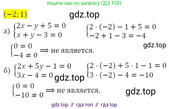 ГДЗ Алгебра, 7 класс Учебник, авторы: Никольский Сергей Михайлович, Потапов Михаил Константинович, Решетников Николай Николаевич, Шевкин Александр Владимирович, издательство Просвещение, Москва, 2019 - 2022, страница 188, номер 690, Решение 3