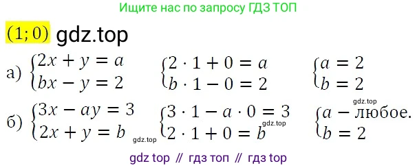 ГДЗ Алгебра, 7 класс Учебник, авторы: Никольский Сергей Михайлович, Потапов Михаил Константинович, Решетников Николай Николаевич, Шевкин Александр Владимирович, издательство Просвещение, Москва, 2019 - 2022, страница 189, номер 693, Решение 3