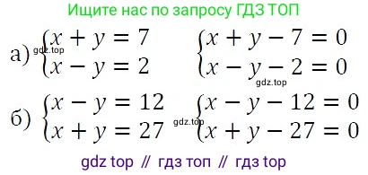 ГДЗ Алгебра, 7 класс Учебник, авторы: Никольский Сергей Михайлович, Потапов Михаил Константинович, Решетников Николай Николаевич, Шевкин Александр Владимирович, издательство Просвещение, Москва, 2019 - 2022, страница 189, номер 694, Решение 3