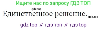 ГДЗ Алгебра, 7 класс Учебник, авторы: Никольский Сергей Михайлович, Потапов Михаил Константинович, Решетников Николай Николаевич, Шевкин Александр Владимирович, издательство Просвещение, Москва, 2019 - 2022, страница 191, номер 695, Решение 3