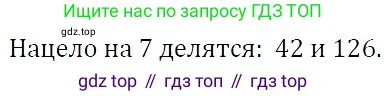Алгебра, 7 класс Учебник, авторы: Никольский Сергей Михайлович, Потапов Михаил Константинович, Решетников Николай Николаевич, Шевкин Александр Владимирович, издательство Просвещение, Москва, 2019 - 2022, страница 6, номер 7, Решение 3