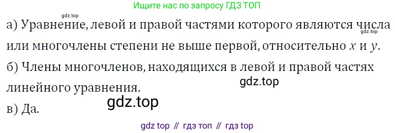 ГДЗ Алгебра, 7 класс Учебник, авторы: Никольский Сергей Михайлович, Потапов Михаил Константинович, Решетников Николай Николаевич, Шевкин Александр Владимирович, издательство Просвещение, Москва, 2019 - 2022, страница 198, номер 705, Решение 3
