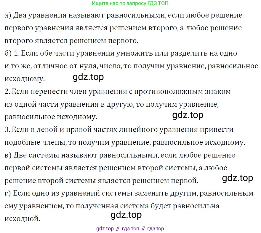 ГДЗ Алгебра, 7 класс Учебник, авторы: Никольский Сергей Михайлович, Потапов Михаил Константинович, Решетников Николай Николаевич, Шевкин Александр Владимирович, издательство Просвещение, Москва, 2019 - 2022, страница 198, номер 707, Решение 3