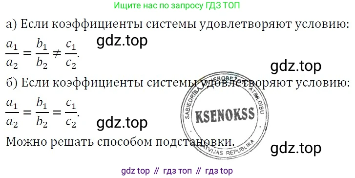 ГДЗ Алгебра, 7 класс Учебник, авторы: Никольский Сергей Михайлович, Потапов Михаил Константинович, Решетников Николай Николаевич, Шевкин Александр Владимирович, издательство Просвещение, Москва, 2019 - 2022, страница 199, номер 708, Решение 3