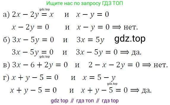 ГДЗ Алгебра, 7 класс Учебник, авторы: Никольский Сергей Михайлович, Потапов Михаил Константинович, Решетников Николай Николаевич, Шевкин Александр Владимирович, издательство Просвещение, Москва, 2019 - 2022, страница 199, номер 709, Решение 3