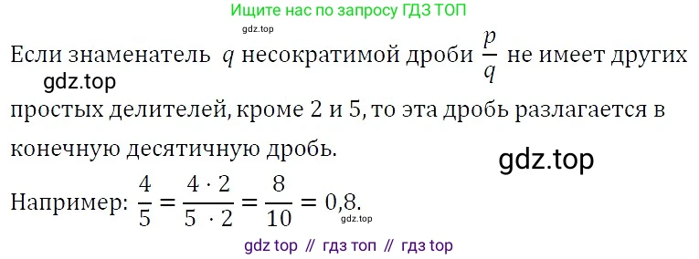 ГДЗ Алгебра, 7 класс Учебник, авторы: Никольский Сергей Михайлович, Потапов Михаил Константинович, Решетников Николай Николаевич, Шевкин Александр Владимирович, издательство Просвещение, Москва, 2019 - 2022, страница 18, номер 71, Решение 3