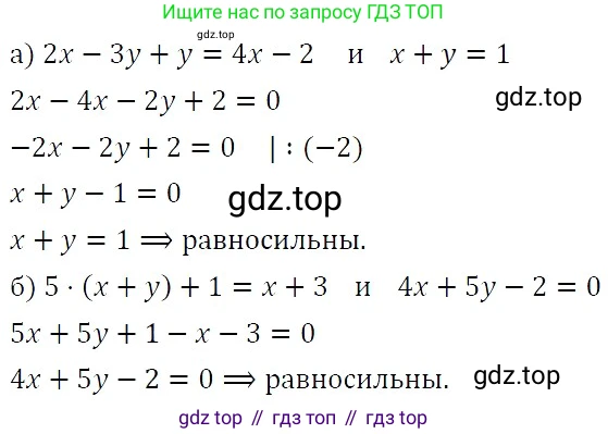 ГДЗ Алгебра, 7 класс Учебник, авторы: Никольский Сергей Михайлович, Потапов Михаил Константинович, Решетников Николай Николаевич, Шевкин Александр Владимирович, издательство Просвещение, Москва, 2019 - 2022, страница 199, номер 710, Решение 3