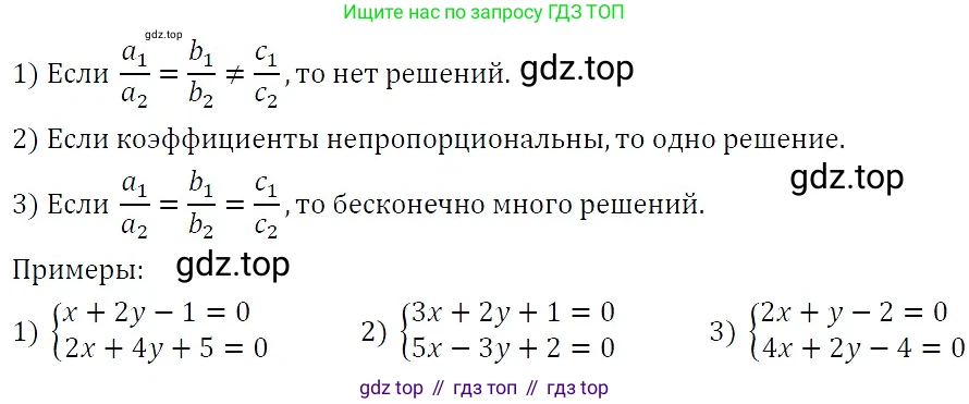 ГДЗ Алгебра, 7 класс Учебник, авторы: Никольский Сергей Михайлович, Потапов Михаил Константинович, Решетников Николай Николаевич, Шевкин Александр Владимирович, издательство Просвещение, Москва, 2019 - 2022, страница 202, номер 717, Решение 3