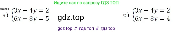 ГДЗ Алгебра, 7 класс Учебник, авторы: Никольский Сергей Михайлович, Потапов Михаил Константинович, Решетников Николай Николаевич, Шевкин Александр Владимирович, издательство Просвещение, Москва, 2019 - 2022, страница 202, номер 722, Решение 3