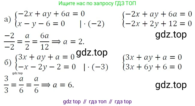 ГДЗ Алгебра, 7 класс Учебник, авторы: Никольский Сергей Михайлович, Потапов Михаил Константинович, Решетников Николай Николаевич, Шевкин Александр Владимирович, издательство Просвещение, Москва, 2019 - 2022, страница 206, номер 729, Решение 3