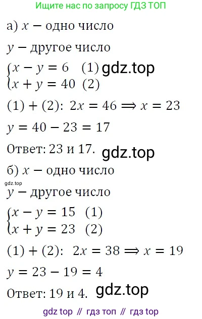 ГДЗ Алгебра, 7 класс Учебник, авторы: Никольский Сергей Михайлович, Потапов Михаил Константинович, Решетников Николай Николаевич, Шевкин Александр Владимирович, издательство Просвещение, Москва, 2019 - 2022, страница 212, номер 735, Решение 3