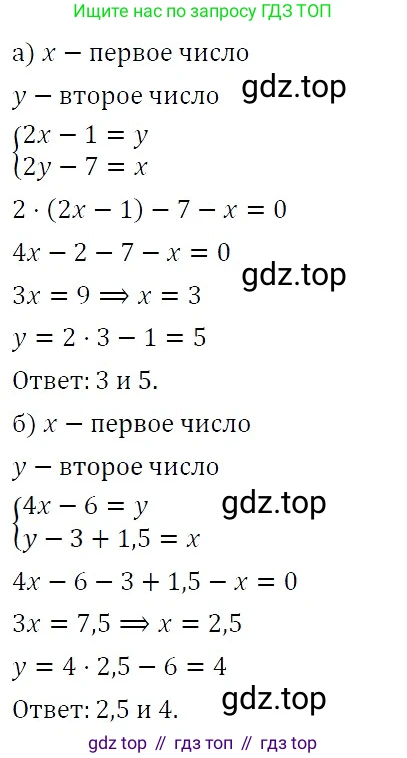 ГДЗ Алгебра, 7 класс Учебник, авторы: Никольский Сергей Михайлович, Потапов Михаил Константинович, Решетников Николай Николаевич, Шевкин Александр Владимирович, издательство Просвещение, Москва, 2019 - 2022, страница 212, номер 738, Решение 3