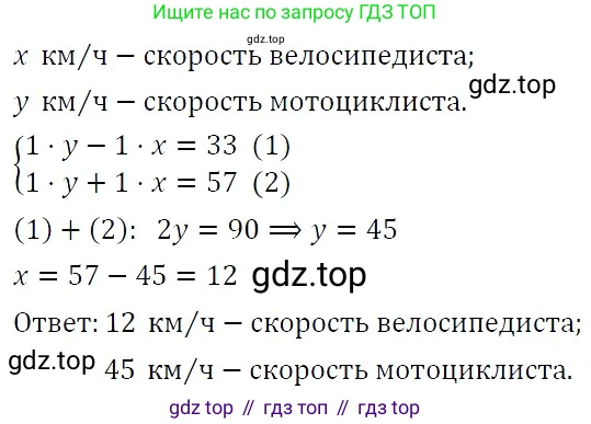 ГДЗ Алгебра, 7 класс Учебник, авторы: Никольский Сергей Михайлович, Потапов Михаил Константинович, Решетников Николай Николаевич, Шевкин Александр Владимирович, издательство Просвещение, Москва, 2019 - 2022, страница 213, номер 741, Решение 3