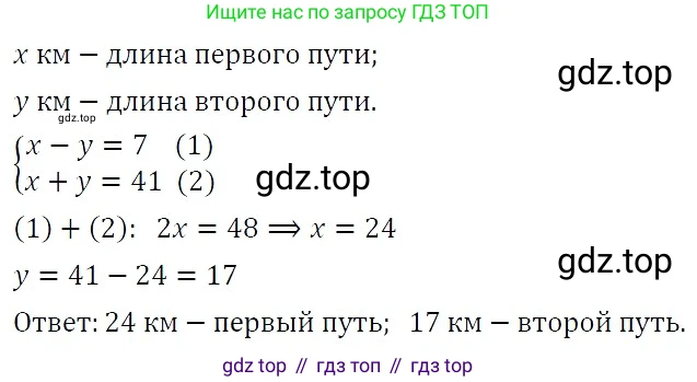 ГДЗ Алгебра, 7 класс Учебник, авторы: Никольский Сергей Михайлович, Потапов Михаил Константинович, Решетников Николай Николаевич, Шевкин Александр Владимирович, издательство Просвещение, Москва, 2019 - 2022, страница 213, номер 742, Решение 3