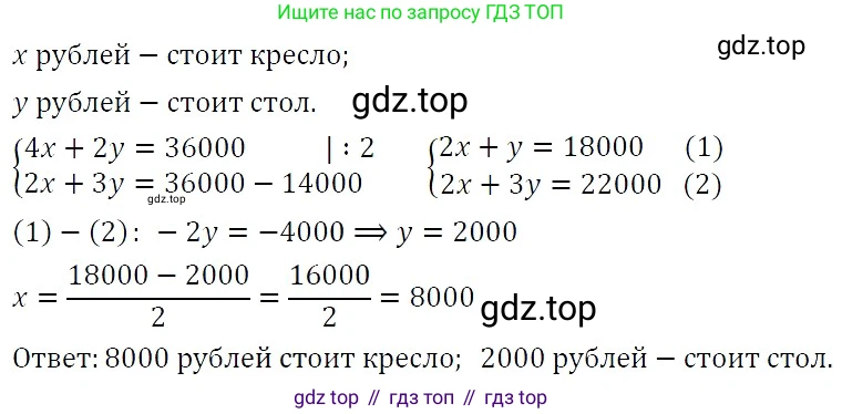 ГДЗ Алгебра, 7 класс Учебник, авторы: Никольский Сергей Михайлович, Потапов Михаил Константинович, Решетников Николай Николаевич, Шевкин Александр Владимирович, издательство Просвещение, Москва, 2019 - 2022, страница 213, номер 745, Решение 3