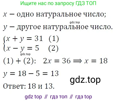 ГДЗ Алгебра, 7 класс Учебник, авторы: Никольский Сергей Михайлович, Потапов Михаил Константинович, Решетников Николай Николаевич, Шевкин Александр Владимирович, издательство Просвещение, Москва, 2019 - 2022, страница 213, номер 747, Решение 3