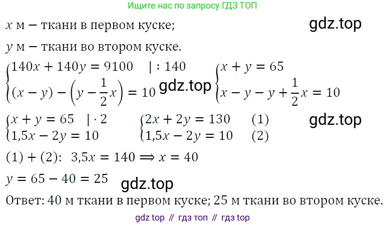 ГДЗ Алгебра, 7 класс Учебник, авторы: Никольский Сергей Михайлович, Потапов Михаил Константинович, Решетников Николай Николаевич, Шевкин Александр Владимирович, издательство Просвещение, Москва, 2019 - 2022, страница 213, номер 748, Решение 3