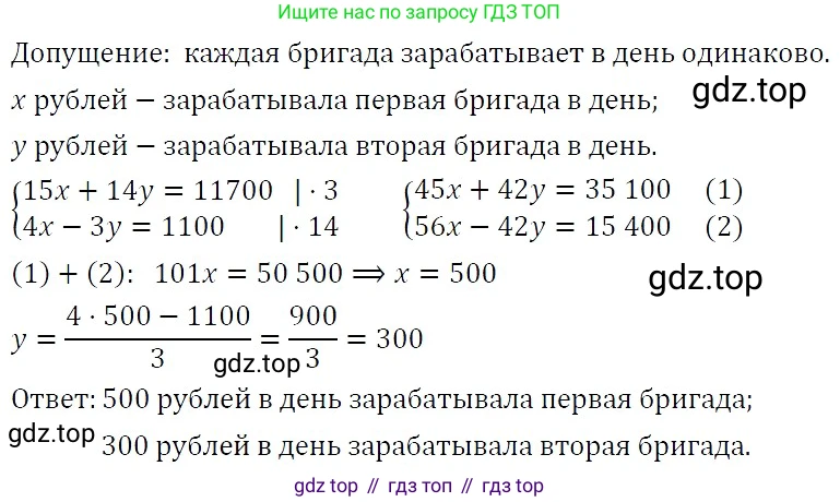 ГДЗ Алгебра, 7 класс Учебник, авторы: Никольский Сергей Михайлович, Потапов Михаил Константинович, Решетников Николай Николаевич, Шевкин Александр Владимирович, издательство Просвещение, Москва, 2019 - 2022, страница 213, номер 749, Решение 3