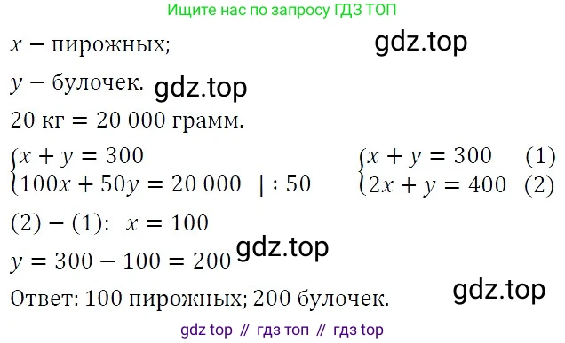 ГДЗ Алгебра, 7 класс Учебник, авторы: Никольский Сергей Михайлович, Потапов Михаил Константинович, Решетников Николай Николаевич, Шевкин Александр Владимирович, издательство Просвещение, Москва, 2019 - 2022, страница 214, номер 750, Решение 3