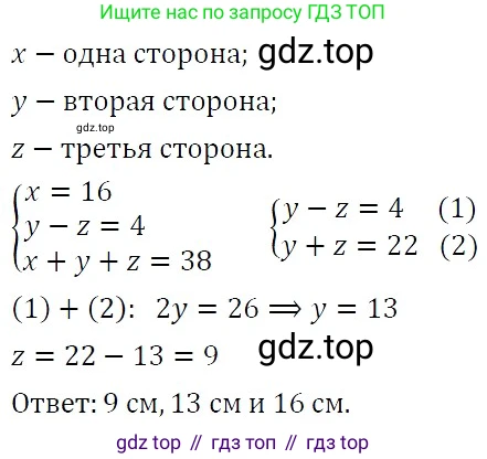 ГДЗ Алгебра, 7 класс Учебник, авторы: Никольский Сергей Михайлович, Потапов Михаил Константинович, Решетников Николай Николаевич, Шевкин Александр Владимирович, издательство Просвещение, Москва, 2019 - 2022, страница 214, номер 752, Решение 3