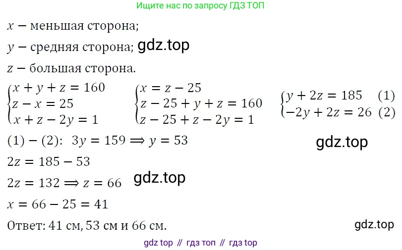 ГДЗ Алгебра, 7 класс Учебник, авторы: Никольский Сергей Михайлович, Потапов Михаил Константинович, Решетников Николай Николаевич, Шевкин Александр Владимирович, издательство Просвещение, Москва, 2019 - 2022, страница 214, номер 754, Решение 3