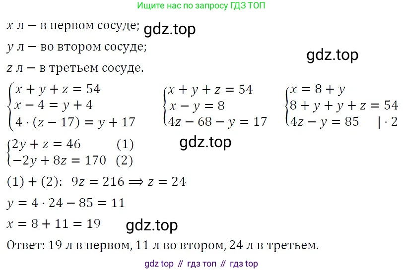 ГДЗ Алгебра, 7 класс Учебник, авторы: Никольский Сергей Михайлович, Потапов Михаил Константинович, Решетников Николай Николаевич, Шевкин Александр Владимирович, издательство Просвещение, Москва, 2019 - 2022, страница 214, номер 756, Решение 3
