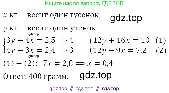 ГДЗ Алгебра, 7 класс Учебник, авторы: Никольский Сергей Михайлович, Потапов Михаил Константинович, Решетников Николай Николаевич, Шевкин Александр Владимирович, издательство Просвещение, Москва, 2019 - 2022, страница 214, номер 758, Решение 3