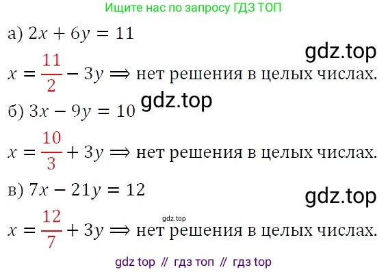 ГДЗ Алгебра, 7 класс Учебник, авторы: Никольский Сергей Михайлович, Потапов Михаил Константинович, Решетников Николай Николаевич, Шевкин Александр Владимирович, издательство Просвещение, Москва, 2019 - 2022, страница 219, номер 764, Решение 3