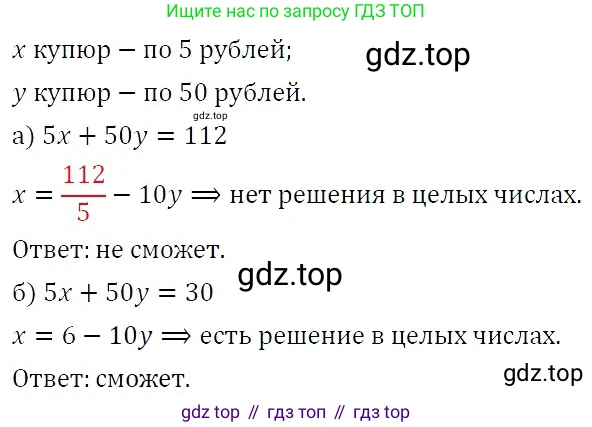 ГДЗ Алгебра, 7 класс Учебник, авторы: Никольский Сергей Михайлович, Потапов Михаил Константинович, Решетников Николай Николаевич, Шевкин Александр Владимирович, издательство Просвещение, Москва, 2019 - 2022, страница 219, номер 765, Решение 3