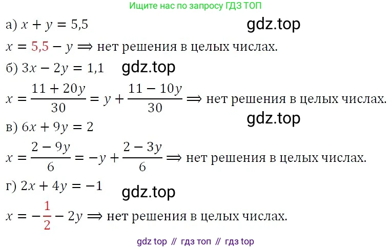 ГДЗ Алгебра, 7 класс Учебник, авторы: Никольский Сергей Михайлович, Потапов Михаил Константинович, Решетников Николай Николаевич, Шевкин Александр Владимирович, издательство Просвещение, Москва, 2019 - 2022, страница 219, номер 766, Решение 3