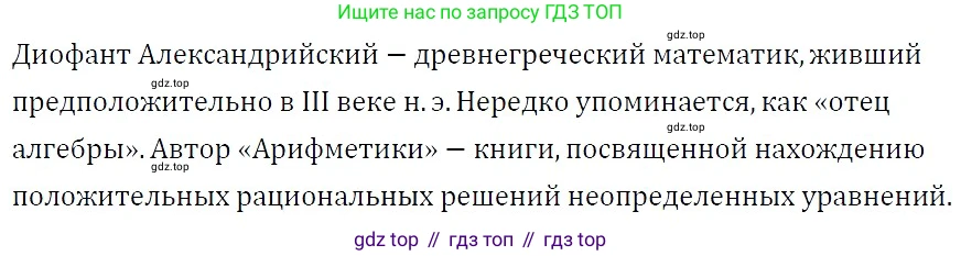 ГДЗ Алгебра, 7 класс Учебник, авторы: Никольский Сергей Михайлович, Потапов Михаил Константинович, Решетников Николай Николаевич, Шевкин Александр Владимирович, издательство Просвещение, Москва, 2019 - 2022, страница 220, номер 773, Решение 3