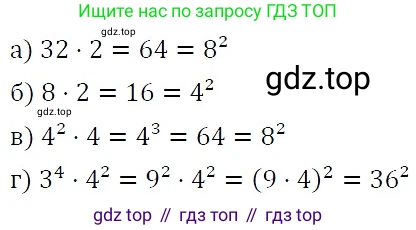 ГДЗ Алгебра, 7 класс Учебник, авторы: Никольский Сергей Михайлович, Потапов Михаил Константинович, Решетников Николай Николаевич, Шевкин Александр Владимирович, издательство Просвещение, Москва, 2019 - 2022, страница 225, номер 785, Решение 3