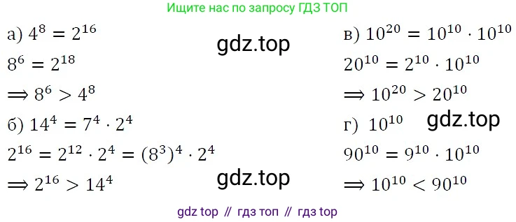 ГДЗ Алгебра, 7 класс Учебник, авторы: Никольский Сергей Михайлович, Потапов Михаил Константинович, Решетников Николай Николаевич, Шевкин Александр Владимирович, издательство Просвещение, Москва, 2019 - 2022, страница 226, номер 788, Решение 3