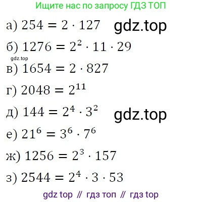 ГДЗ Алгебра, 7 класс Учебник, авторы: Никольский Сергей Михайлович, Потапов Михаил Константинович, Решетников Николай Николаевич, Шевкин Александр Владимирович, издательство Просвещение, Москва, 2019 - 2022, страница 226, номер 792, Решение 3