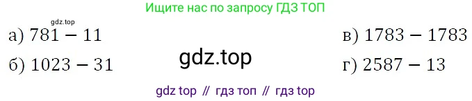 ГДЗ Алгебра, 7 класс Учебник, авторы: Никольский Сергей Михайлович, Потапов Михаил Константинович, Решетников Николай Николаевич, Шевкин Александр Владимирович, издательство Просвещение, Москва, 2019 - 2022, страница 226, номер 794, Решение 3