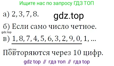 ГДЗ Алгебра, 7 класс Учебник, авторы: Никольский Сергей Михайлович, Потапов Михаил Константинович, Решетников Николай Николаевич, Шевкин Александр Владимирович, издательство Просвещение, Москва, 2019 - 2022, страница 226, номер 795, Решение 3