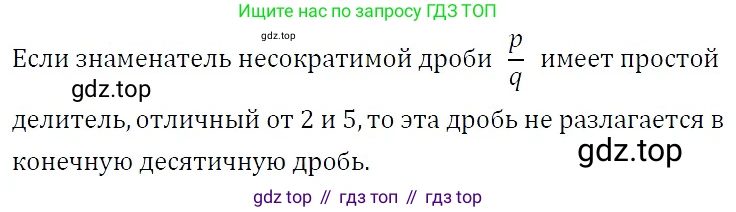 ГДЗ Алгебра, 7 класс Учебник, авторы: Никольский Сергей Михайлович, Потапов Михаил Константинович, Решетников Николай Николаевич, Шевкин Александр Владимирович, издательство Просвещение, Москва, 2019 - 2022, страница 22, номер 80, Решение 3