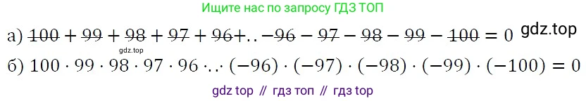 ГДЗ Алгебра, 7 класс Учебник, авторы: Никольский Сергей Михайлович, Потапов Михаил Константинович, Решетников Николай Николаевич, Шевкин Александр Владимирович, издательство Просвещение, Москва, 2019 - 2022, страница 227, номер 801, Решение 3