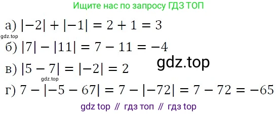 ГДЗ Алгебра, 7 класс Учебник, авторы: Никольский Сергей Михайлович, Потапов Михаил Константинович, Решетников Николай Николаевич, Шевкин Александр Владимирович, издательство Просвещение, Москва, 2019 - 2022, страница 227, номер 802, Решение 3
